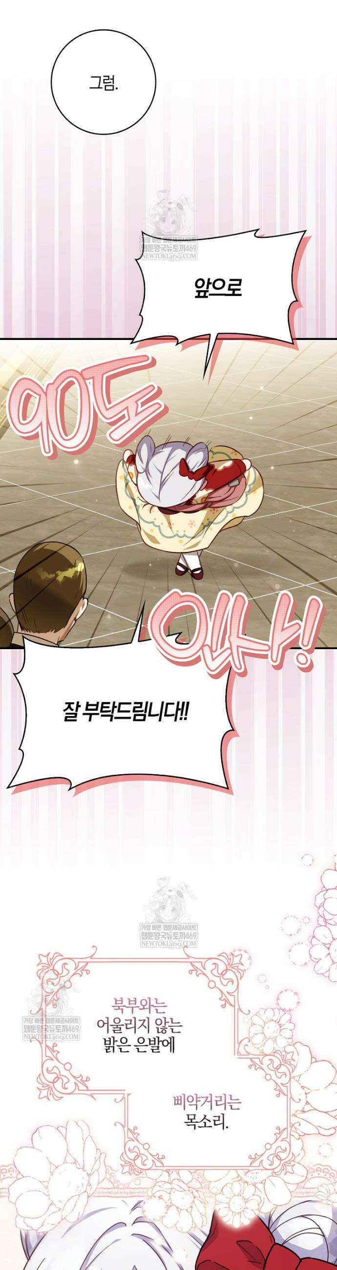 K-유교 어린이가 악당 가족을 구함 2화 16