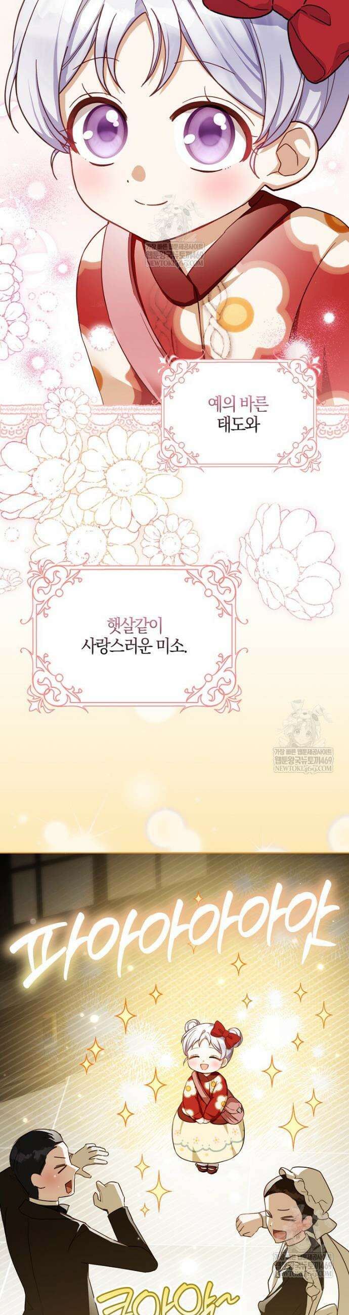 K-유교 어린이가 악당 가족을 구함 2화 17