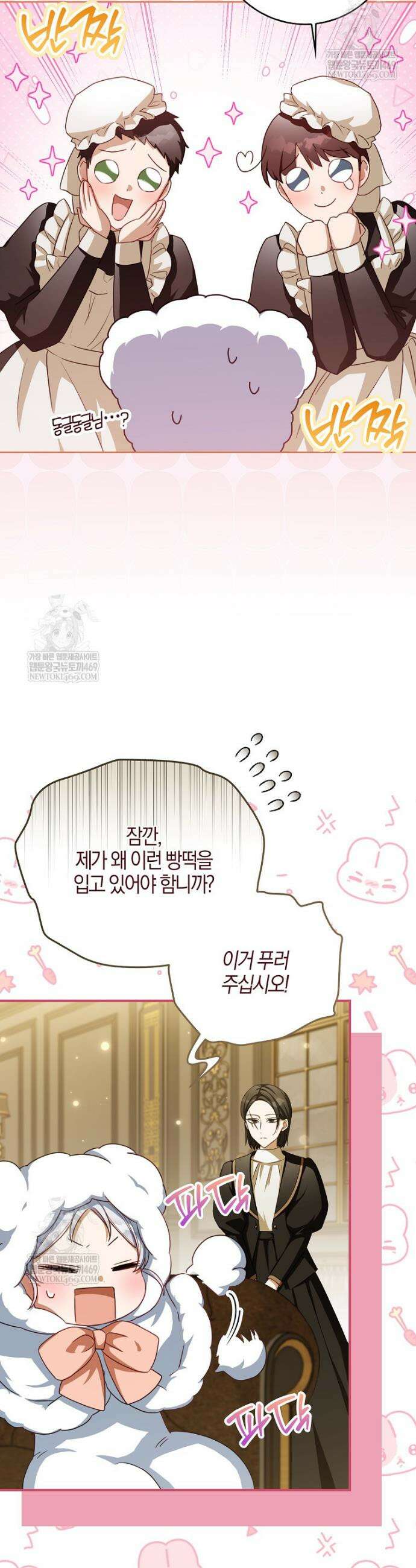 K-유교 어린이가 악당 가족을 구함 2화 19