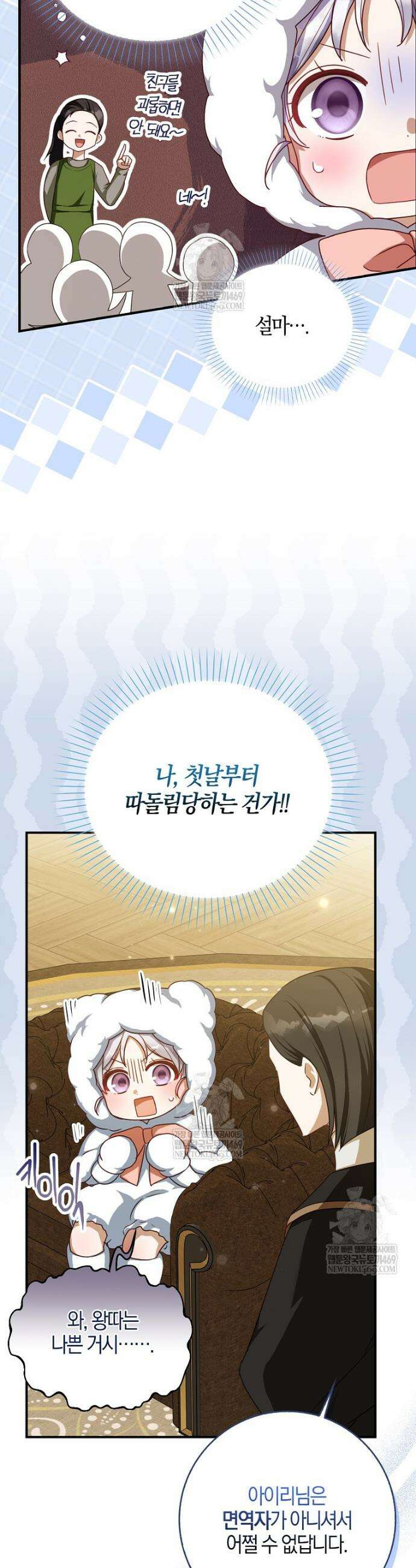 K-유교 어린이가 악당 가족을 구함 2화 21