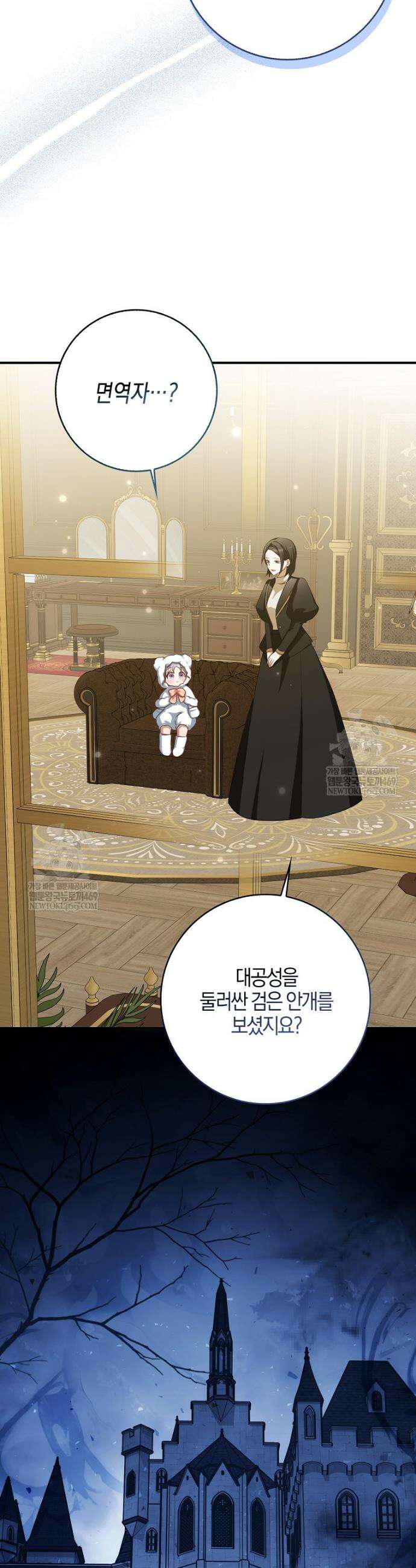 K-유교 어린이가 악당 가족을 구함 2화 22