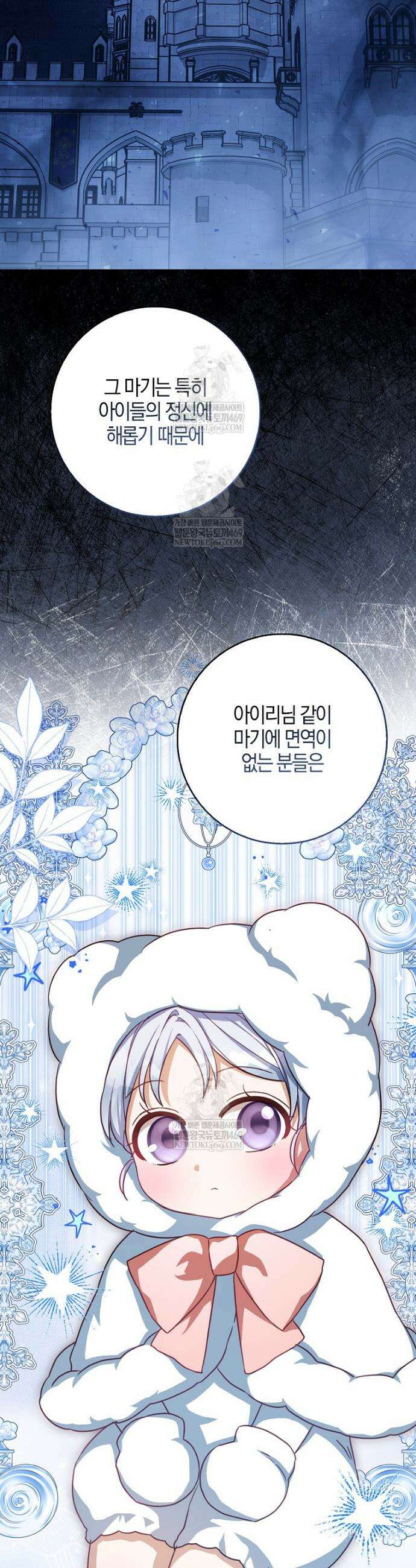 K-유교 어린이가 악당 가족을 구함 2화 23
