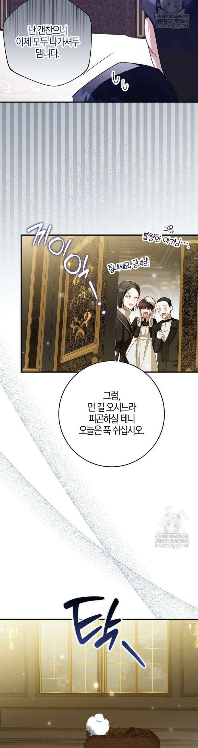 K-유교 어린이가 악당 가족을 구함 2화 26
