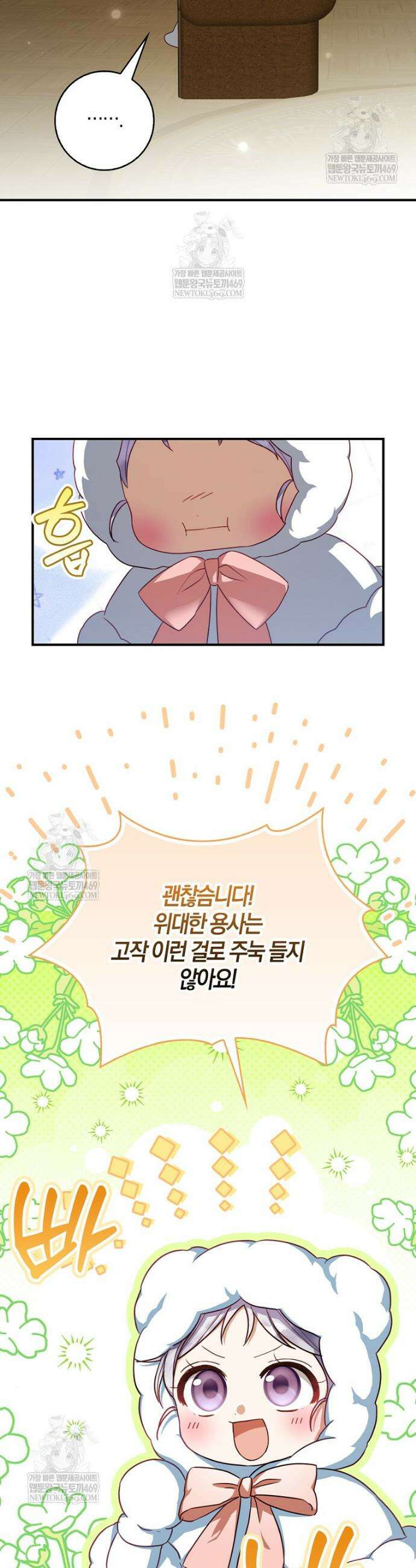 K-유교 어린이가 악당 가족을 구함 2화 27