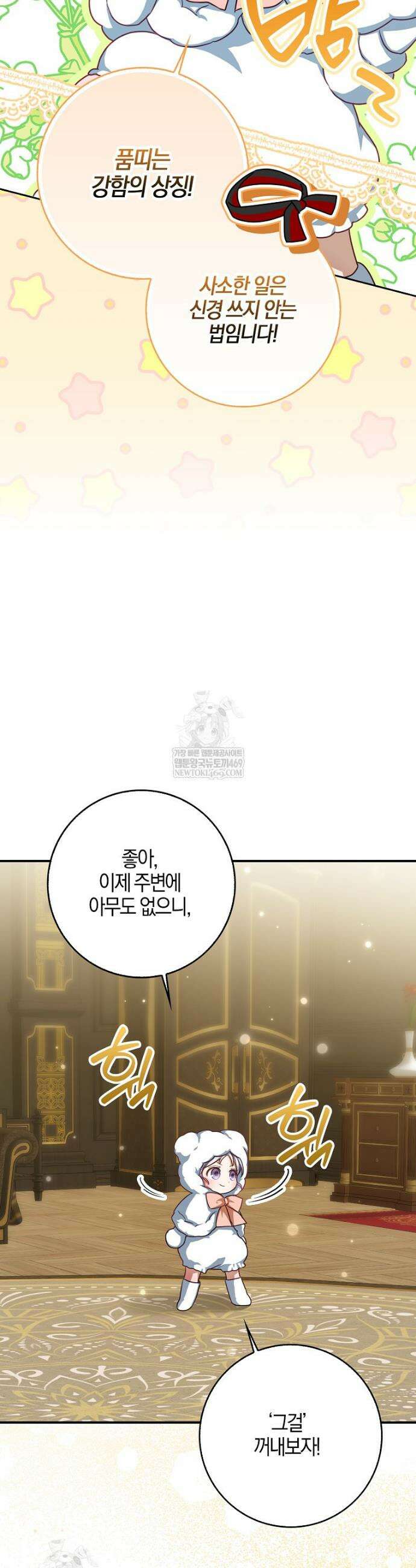 K-유교 어린이가 악당 가족을 구함 2화 28