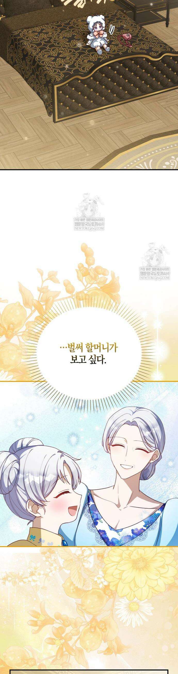 K-유교 어린이가 악당 가족을 구함 2화 31