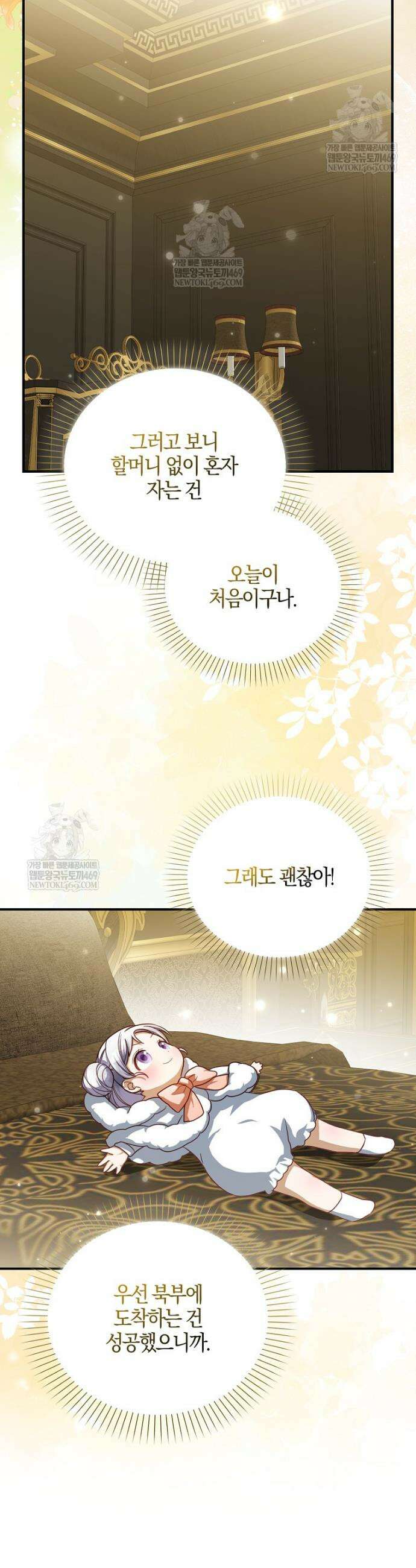 K-유교 어린이가 악당 가족을 구함 2화 32