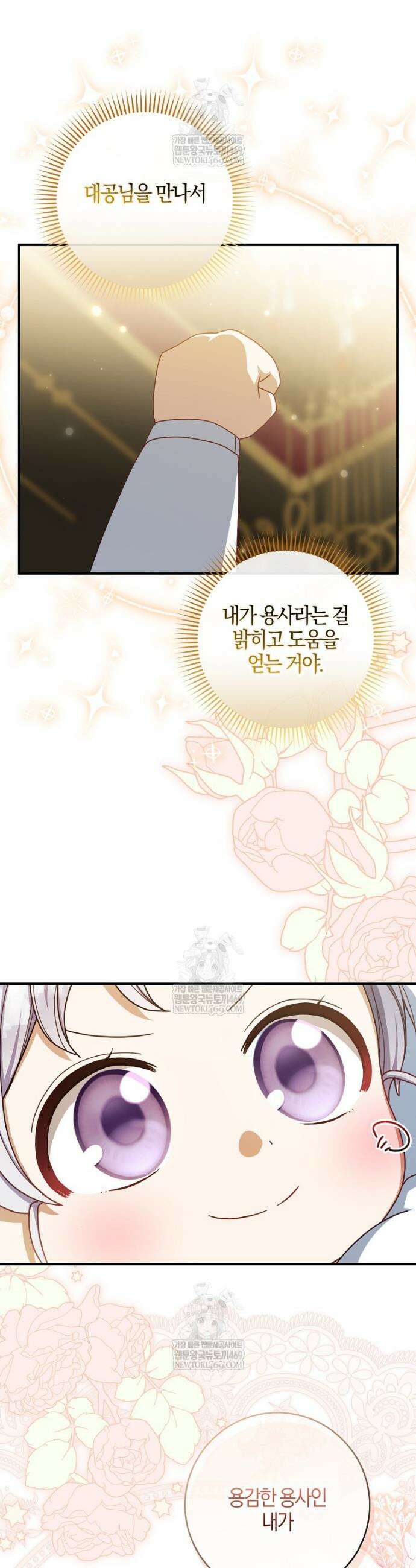 K-유교 어린이가 악당 가족을 구함 2화 33