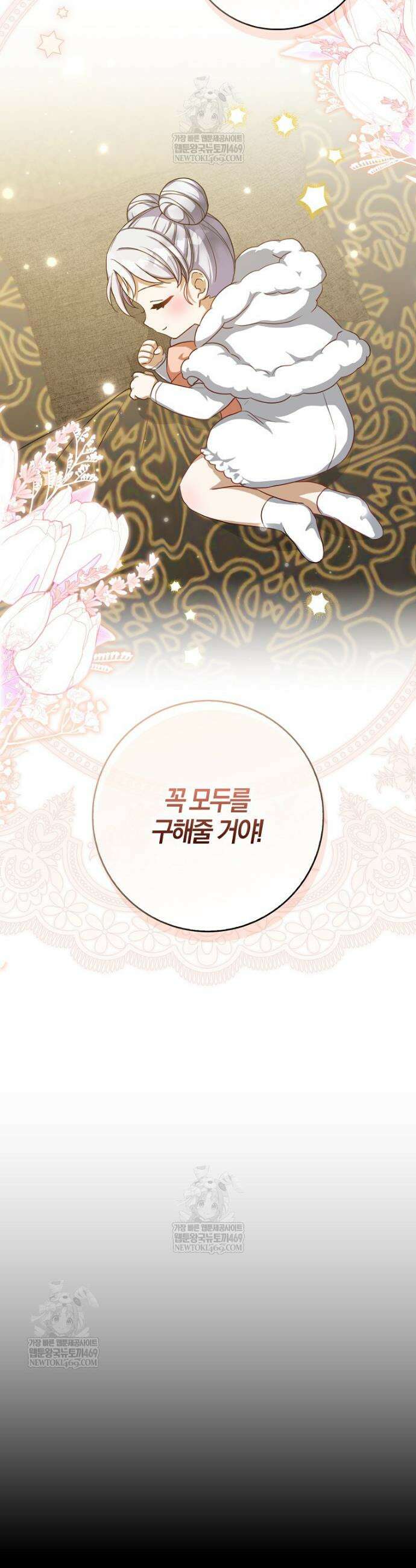 K-유교 어린이가 악당 가족을 구함 2화 34