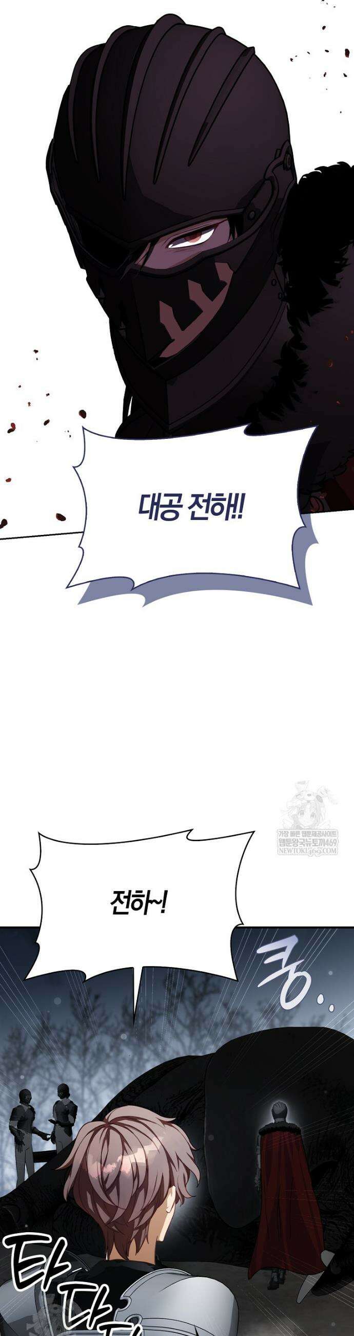 K-유교 어린이가 악당 가족을 구함 2화 38