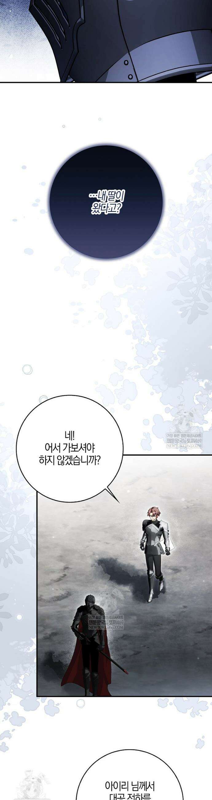 K-유교 어린이가 악당 가족을 구함 2화 40