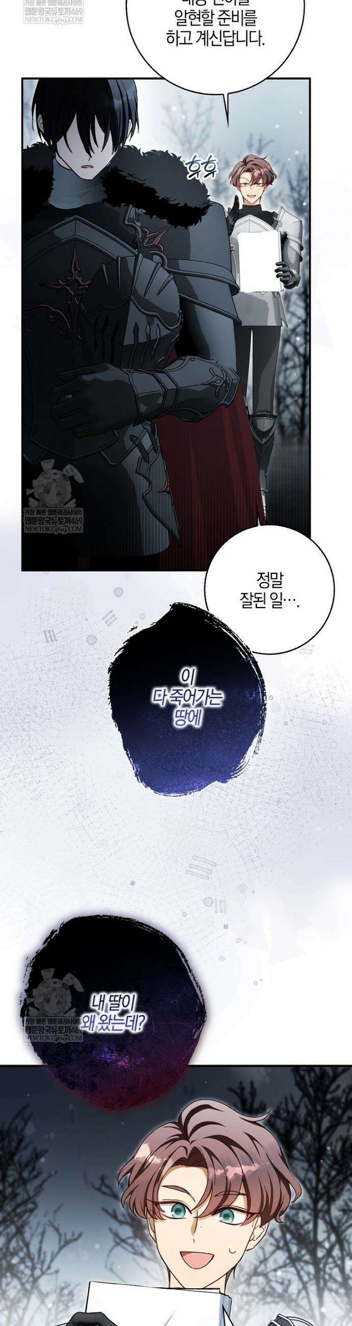 K-유교 어린이가 악당 가족을 구함 2화 41