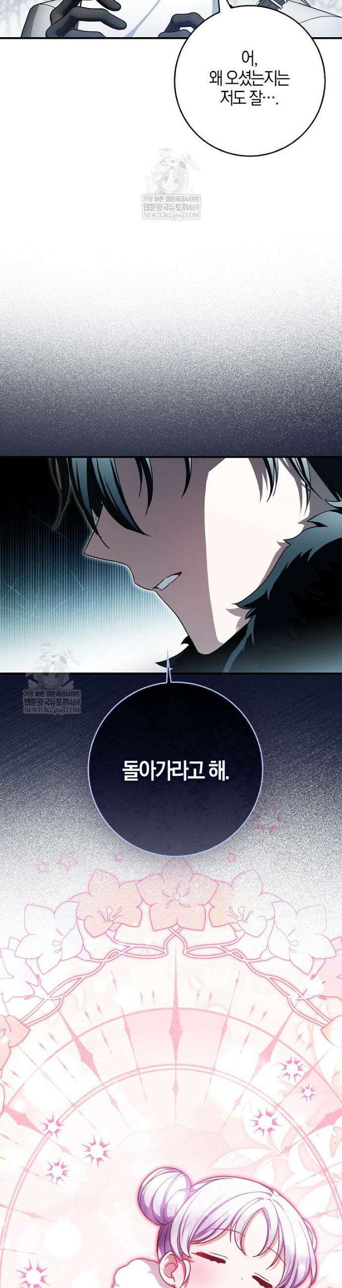 K-유교 어린이가 악당 가족을 구함 2화 42