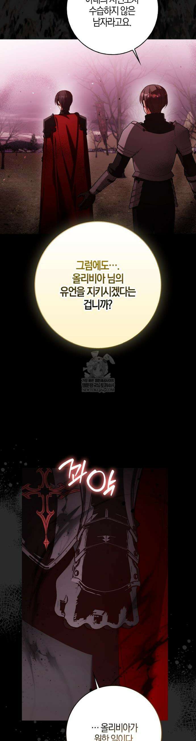 K-유교 어린이가 악당 가족을 구함 12화 3