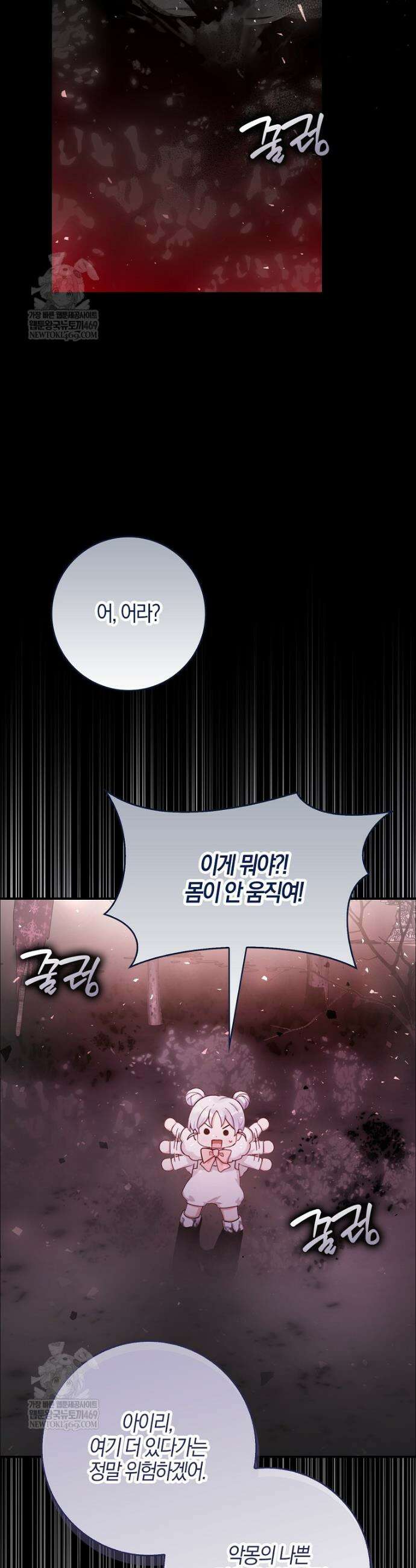 K-유교 어린이가 악당 가족을 구함 12화 7