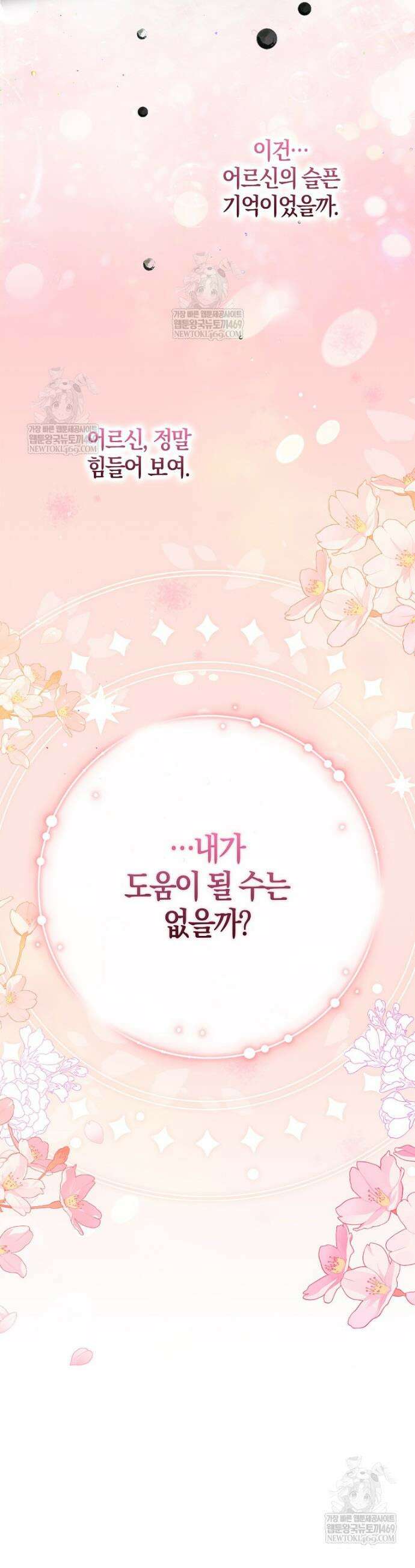 K-유교 어린이가 악당 가족을 구함 12화 10