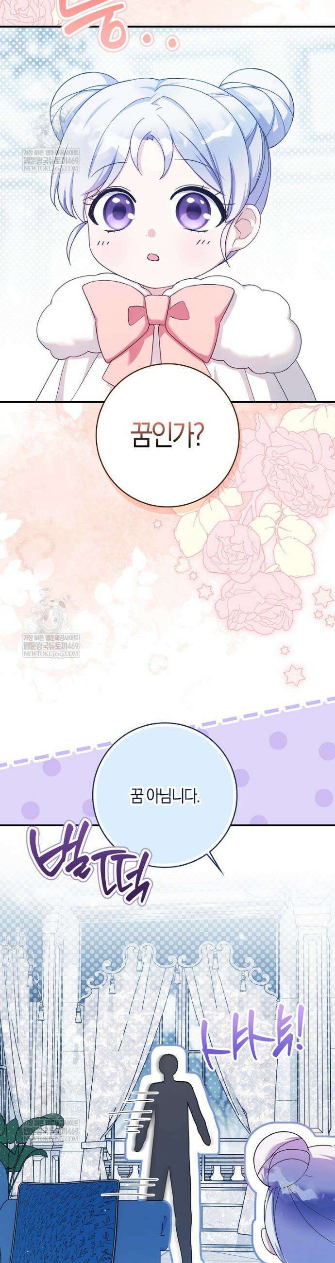K-유교 어린이가 악당 가족을 구함 12화 12