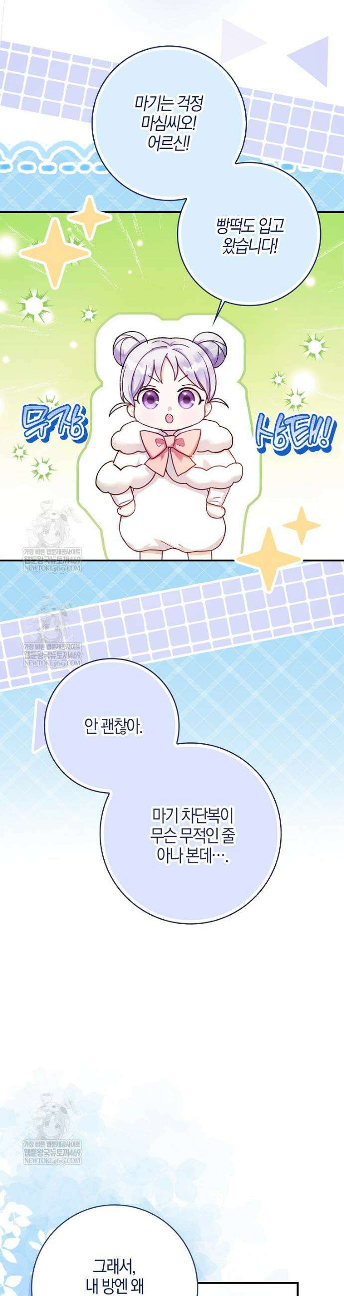 K-유교 어린이가 악당 가족을 구함 12화 14