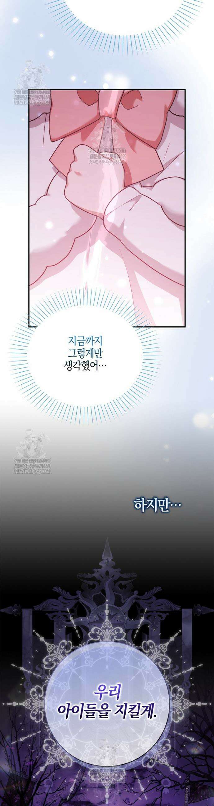 K-유교 어린이가 악당 가족을 구함 12화 17