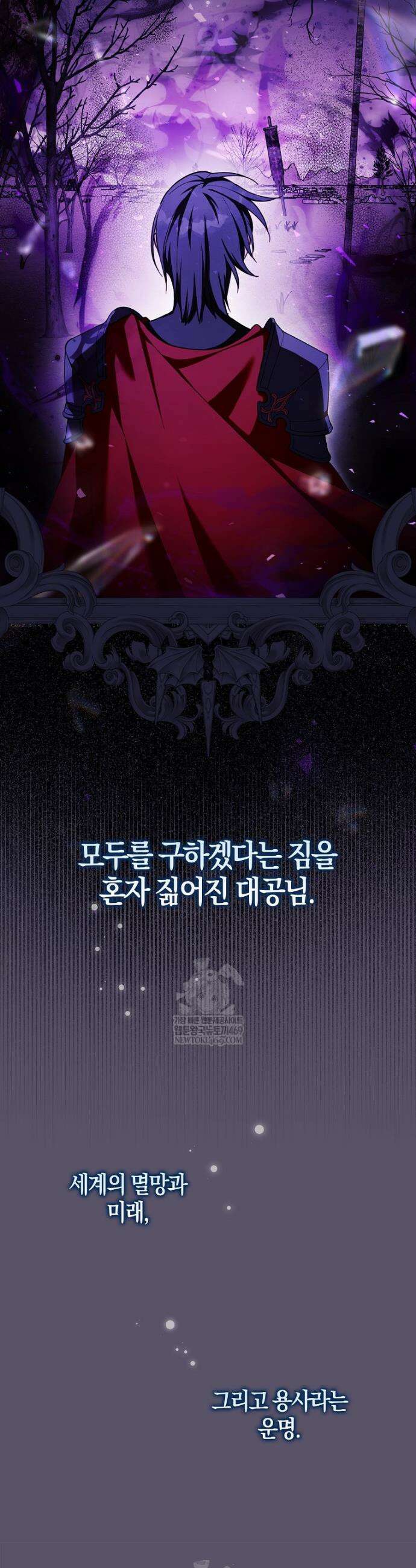 K-유교 어린이가 악당 가족을 구함 12화 18