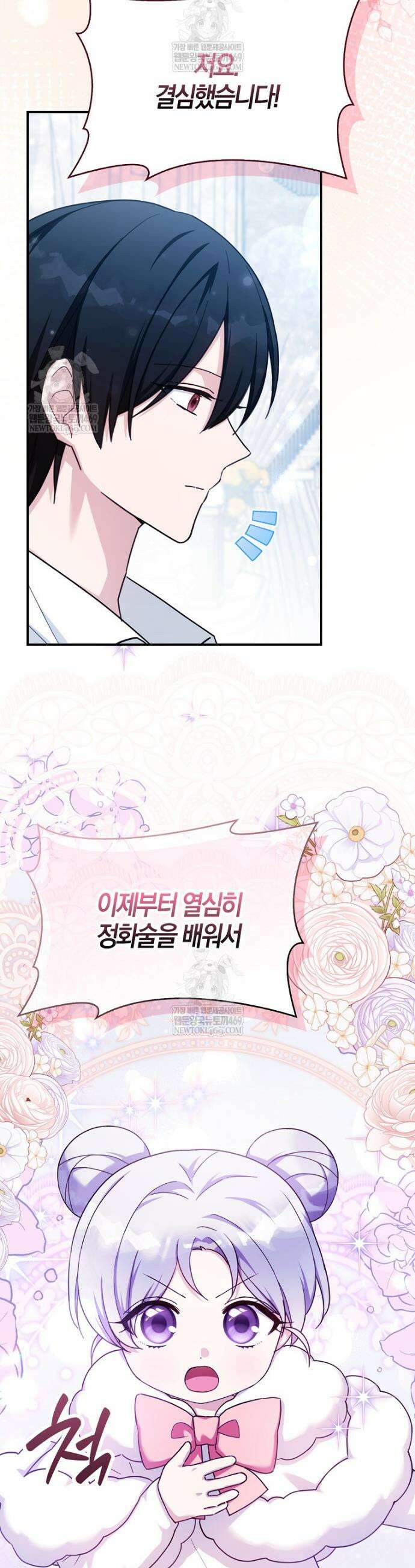 K-유교 어린이가 악당 가족을 구함 12화 20