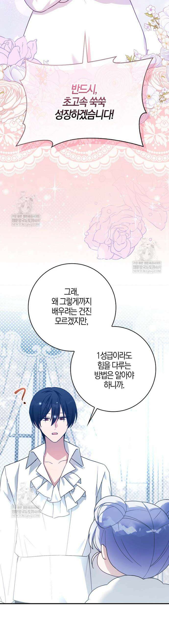 K-유교 어린이가 악당 가족을 구함 12화 21