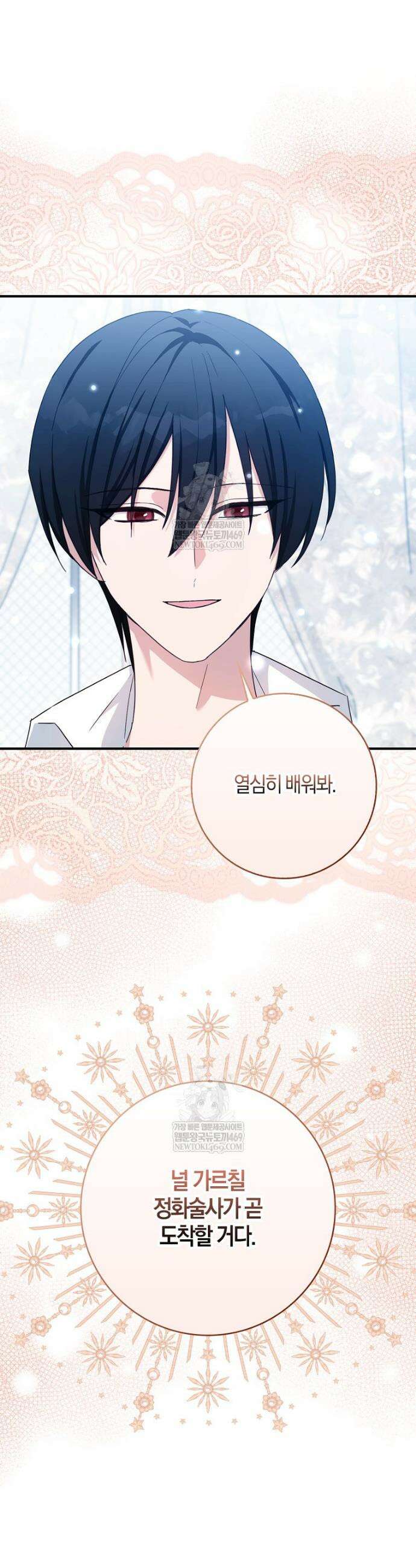 K-유교 어린이가 악당 가족을 구함 12화 22