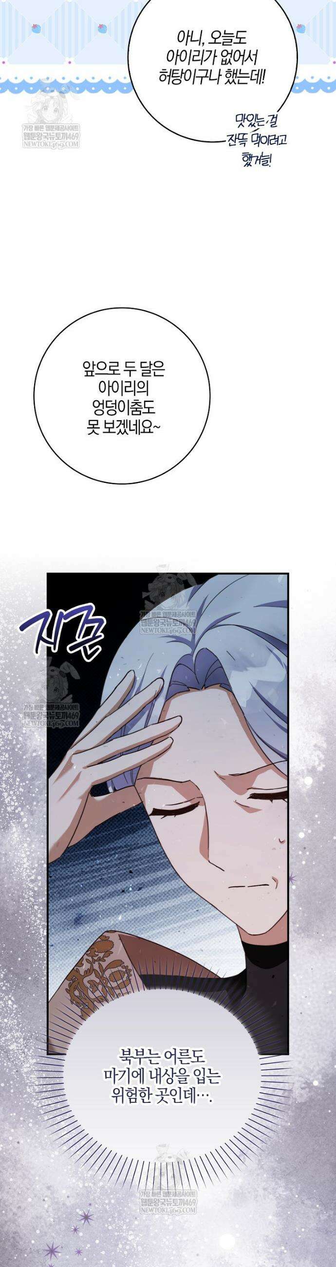 K-유교 어린이가 악당 가족을 구함 12화 27