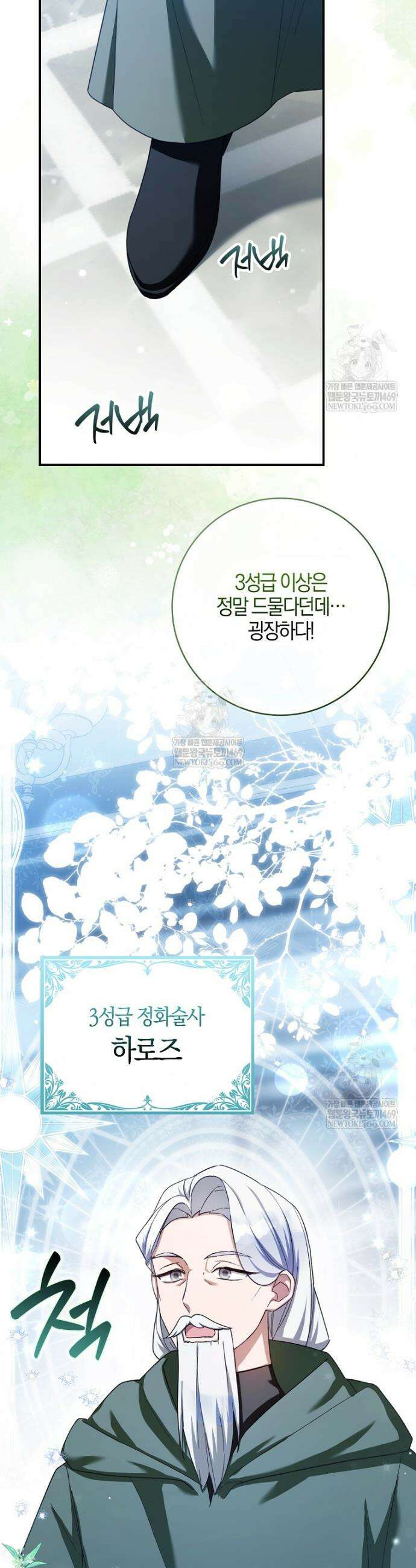 K-유교 어린이가 악당 가족을 구함 12화 33
