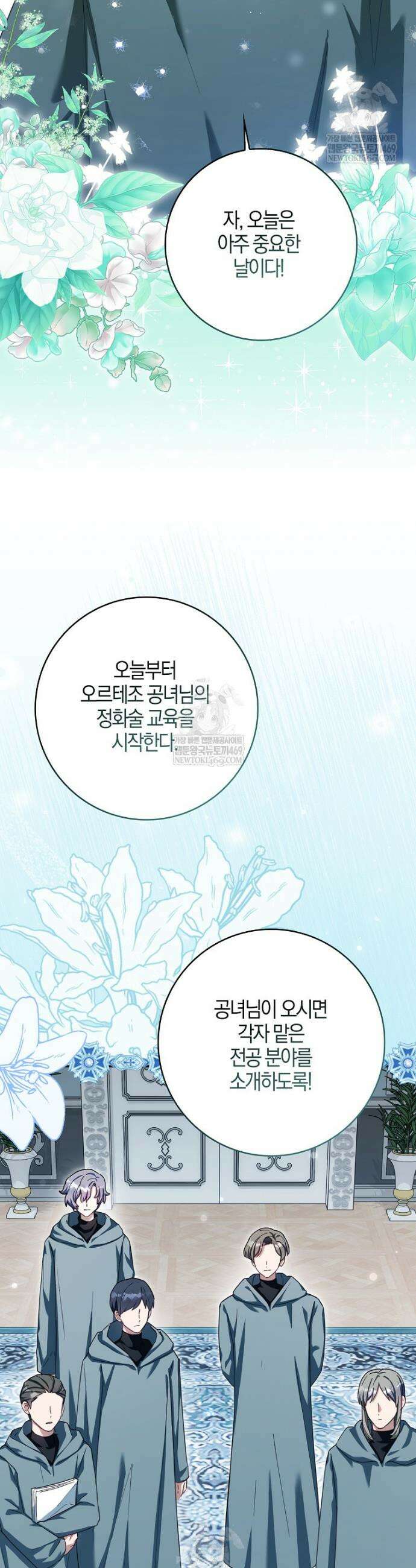 K-유교 어린이가 악당 가족을 구함 12화 34