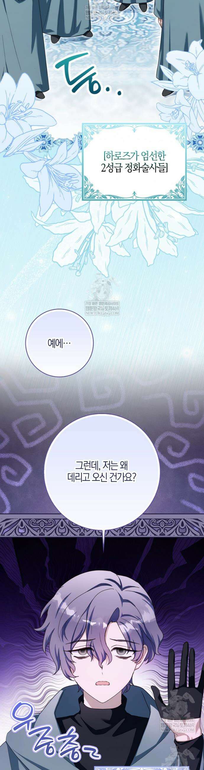 K-유교 어린이가 악당 가족을 구함 12화 35