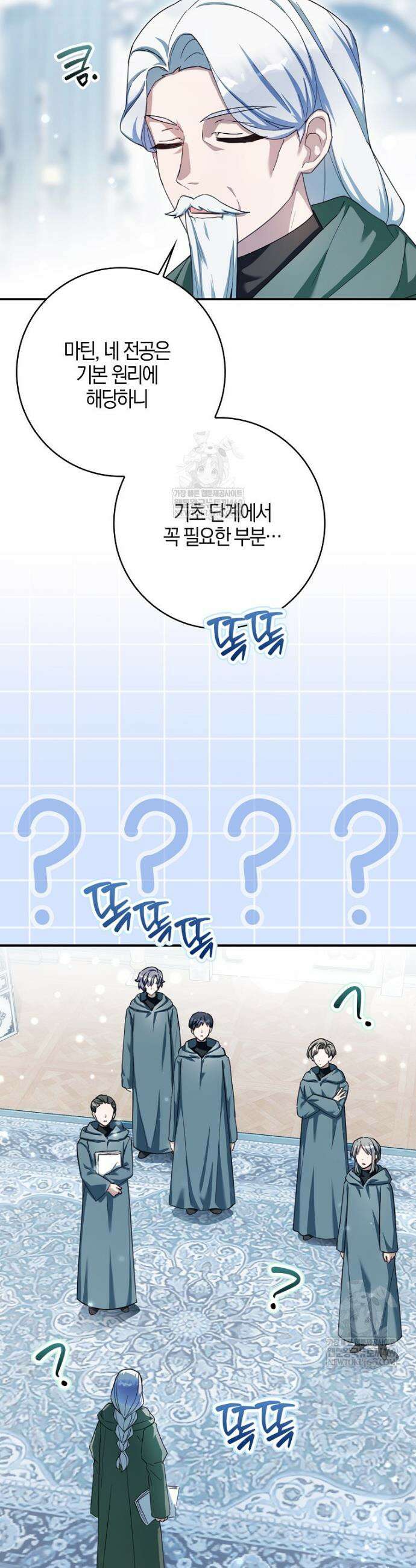 K-유교 어린이가 악당 가족을 구함 12화 37