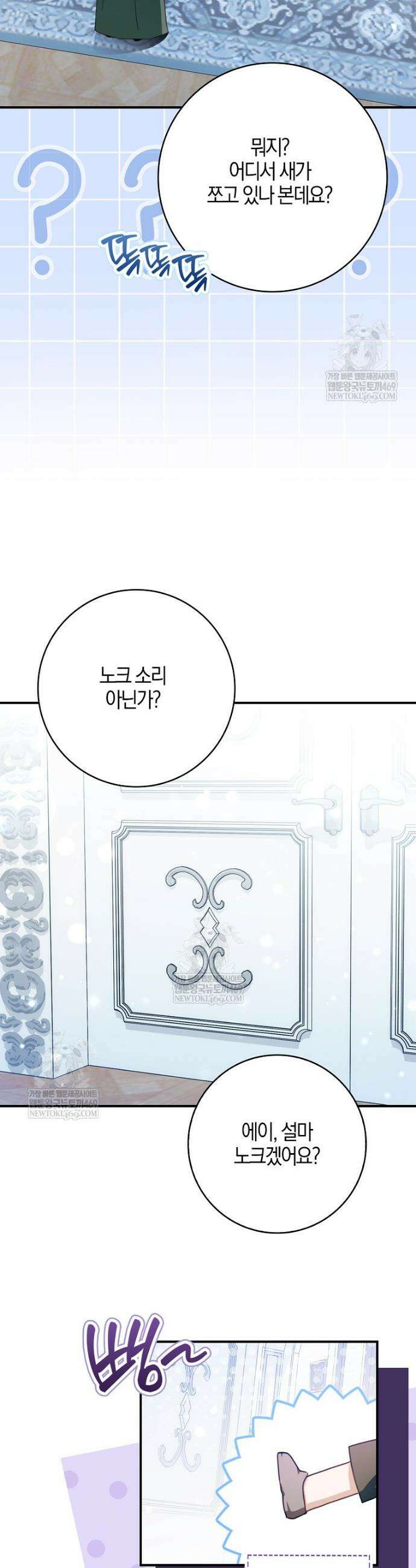 K-유교 어린이가 악당 가족을 구함 12화 38