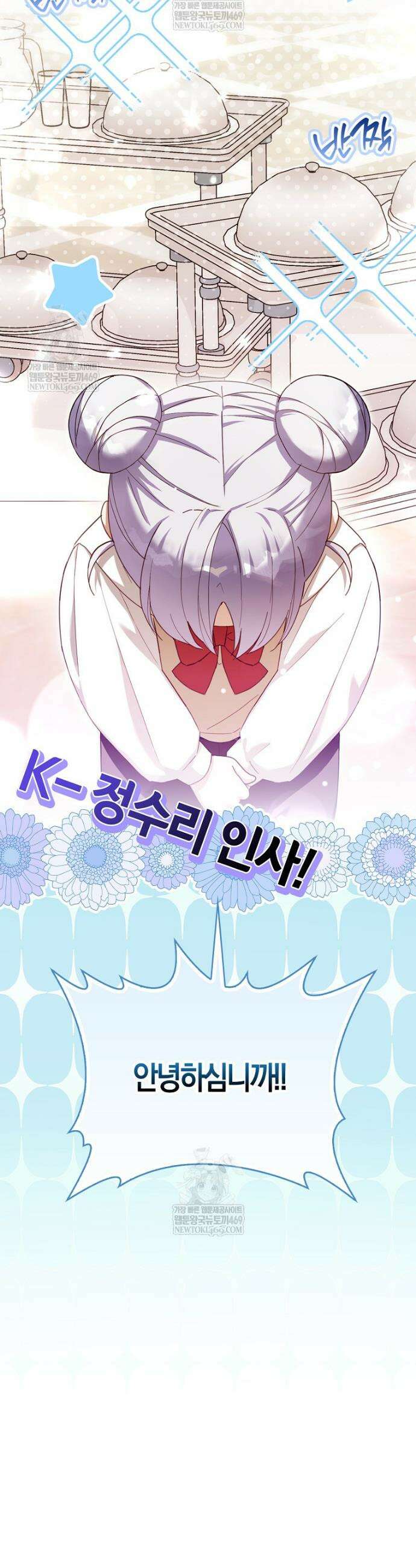 K-유교 어린이가 악당 가족을 구함 12화 40