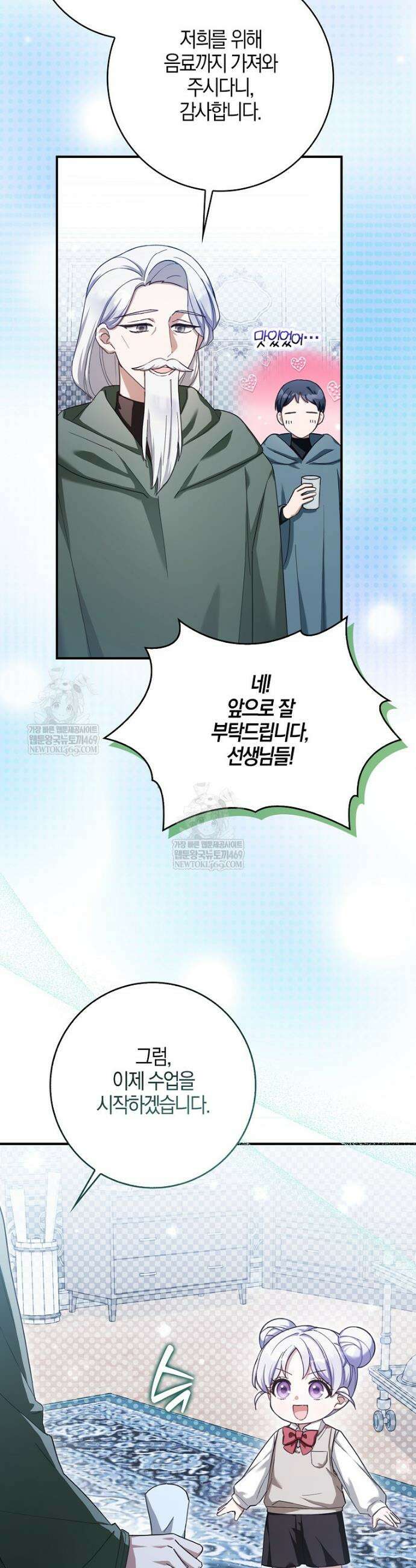 K-유교 어린이가 악당 가족을 구함 12화 42