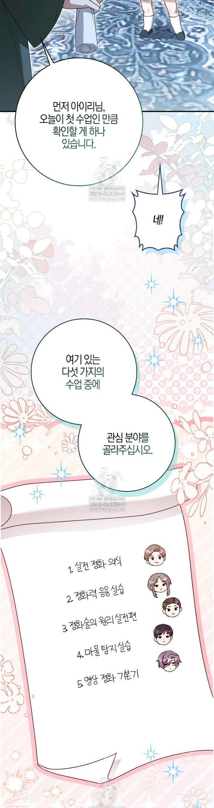 K-유교 어린이가 악당 가족을 구함 12화 43