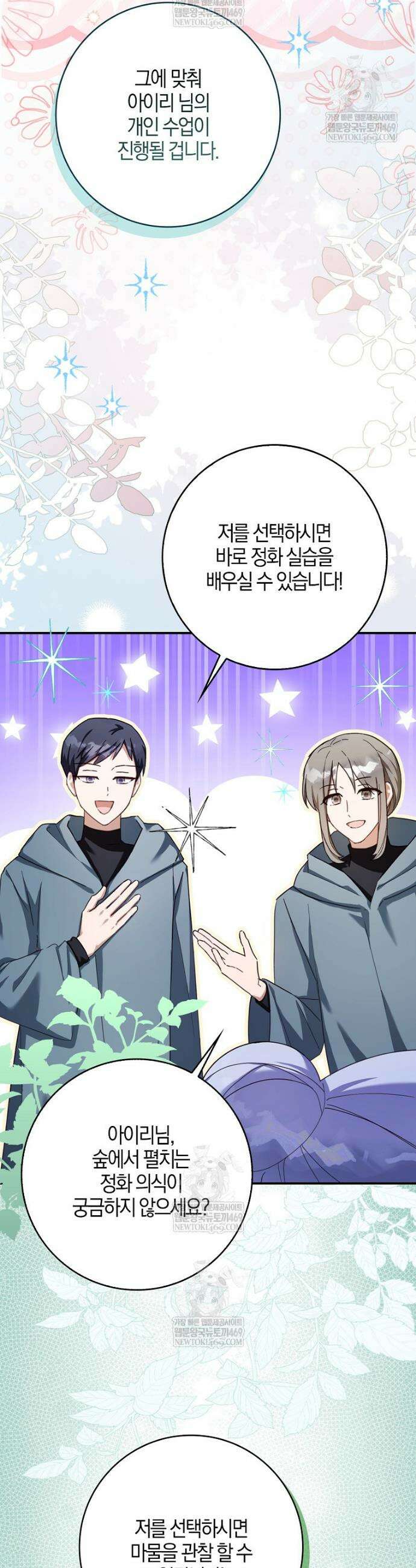 K-유교 어린이가 악당 가족을 구함 12화 44
