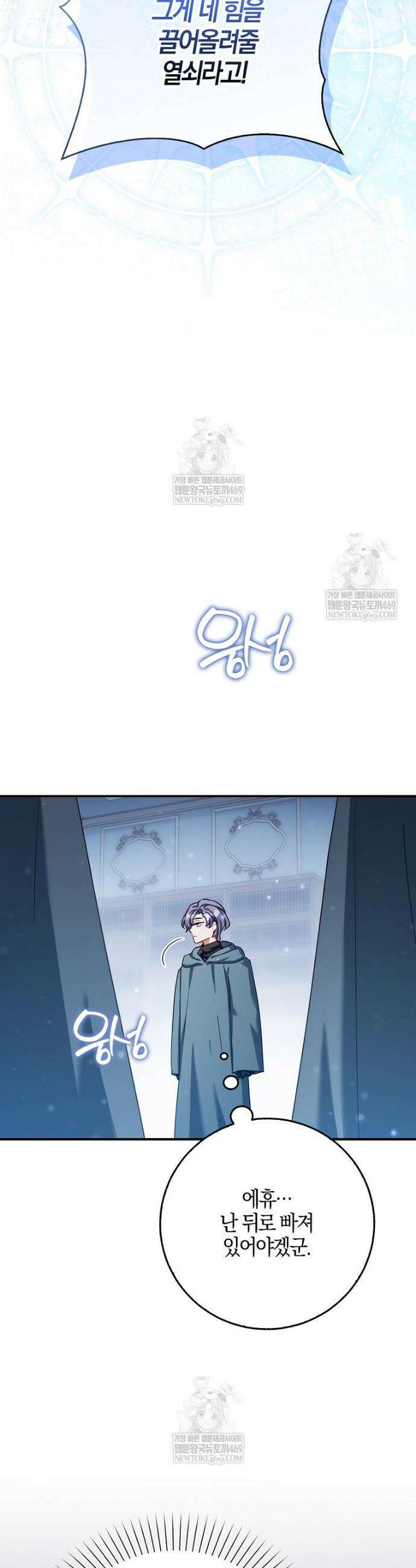 K-유교 어린이가 악당 가족을 구함 12화 46