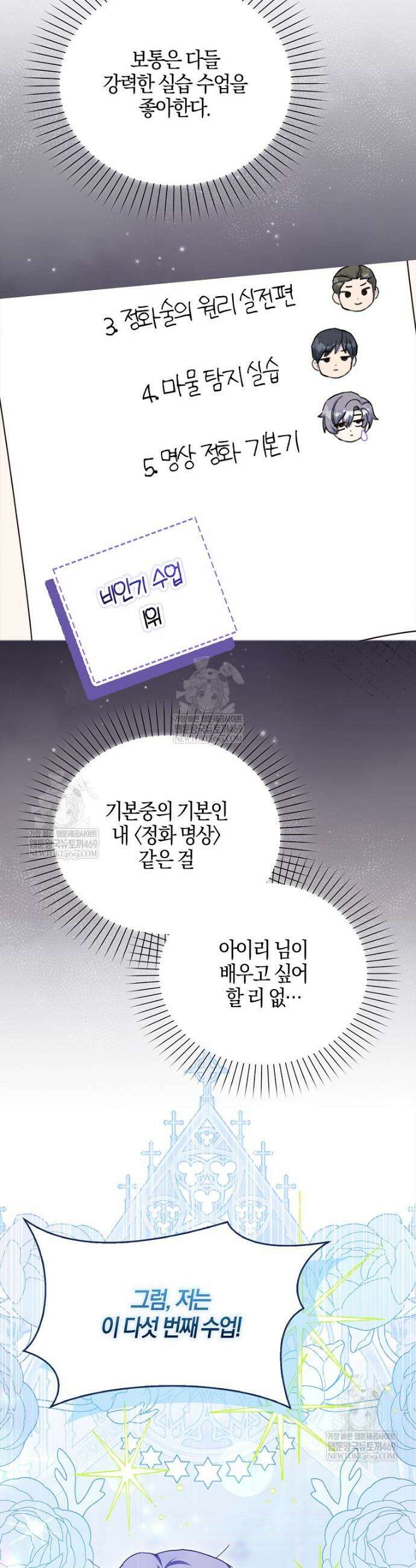 K-유교 어린이가 악당 가족을 구함 12화 47