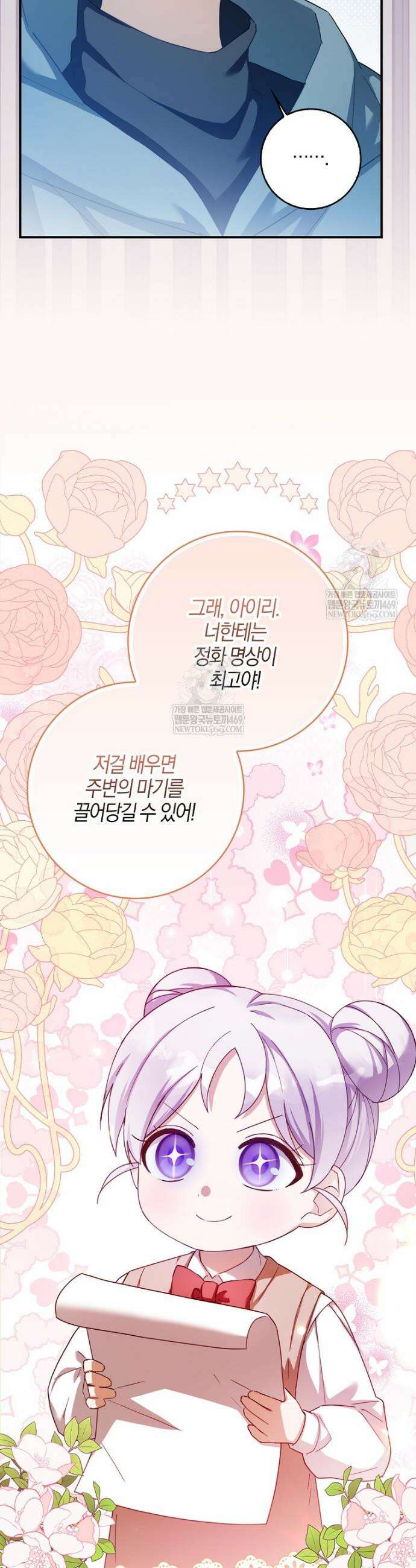 K-유교 어린이가 악당 가족을 구함 12화 49
