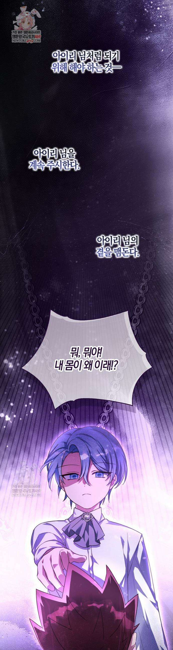 K-유교 어린이가 악당 가족을 구함 21화 1