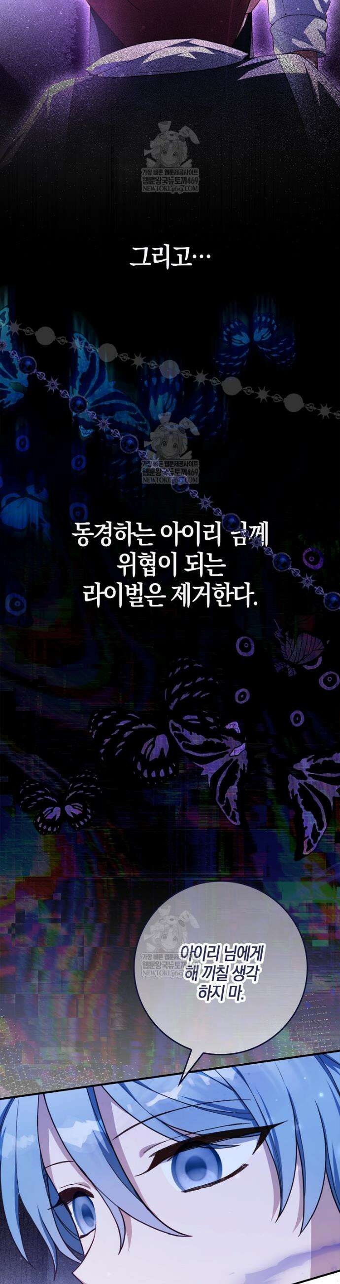 K-유교 어린이가 악당 가족을 구함 21화 2
