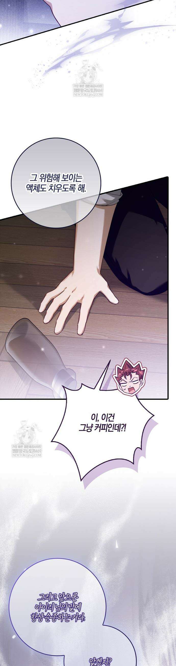 K-유교 어린이가 악당 가족을 구함 21화 3