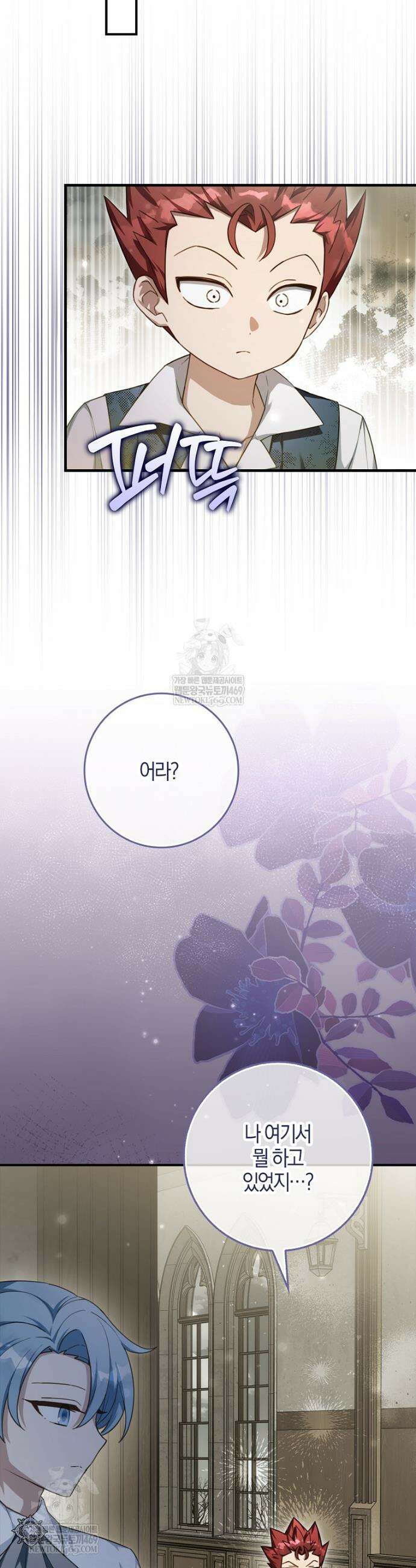 K-유교 어린이가 악당 가족을 구함 21화 5