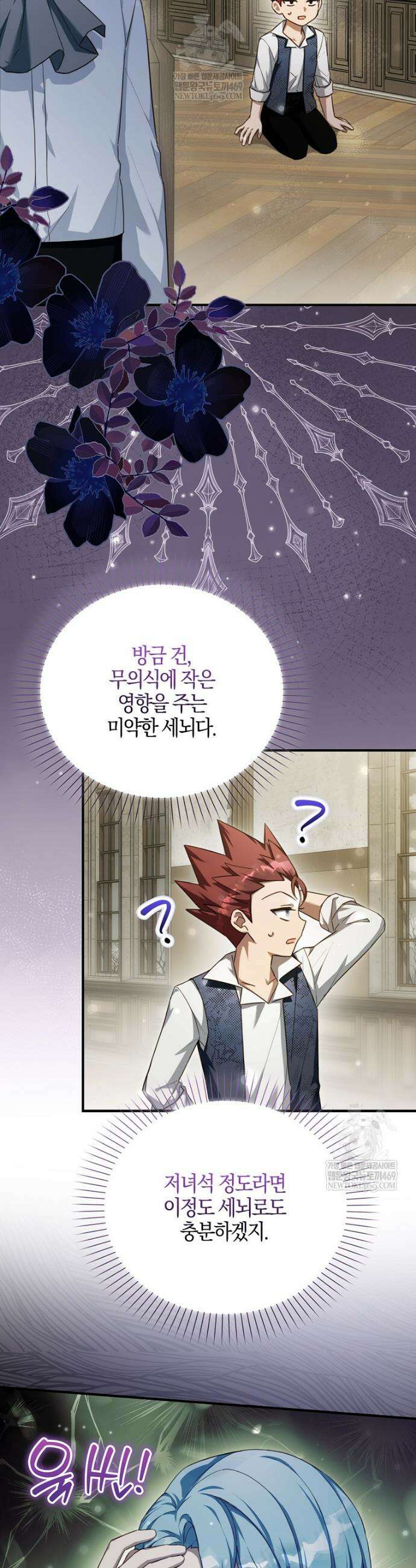 K-유교 어린이가 악당 가족을 구함 21화 6