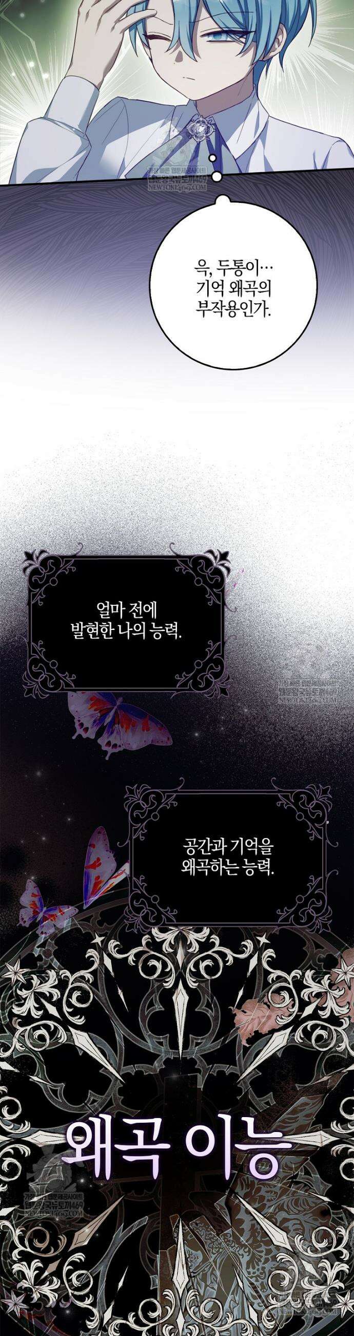 K-유교 어린이가 악당 가족을 구함 21화 7