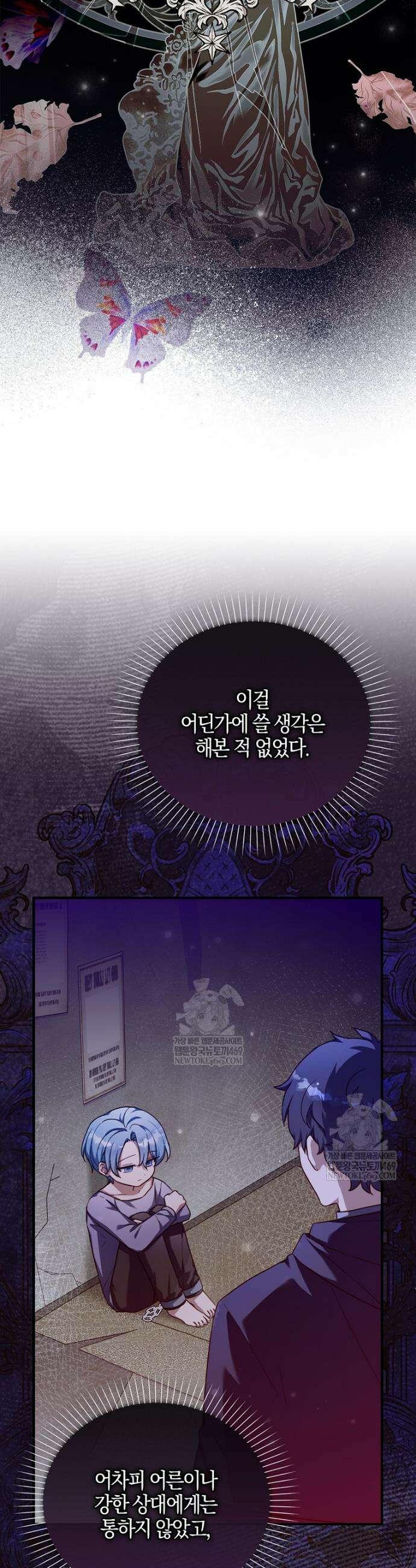 K-유교 어린이가 악당 가족을 구함 21화 8
