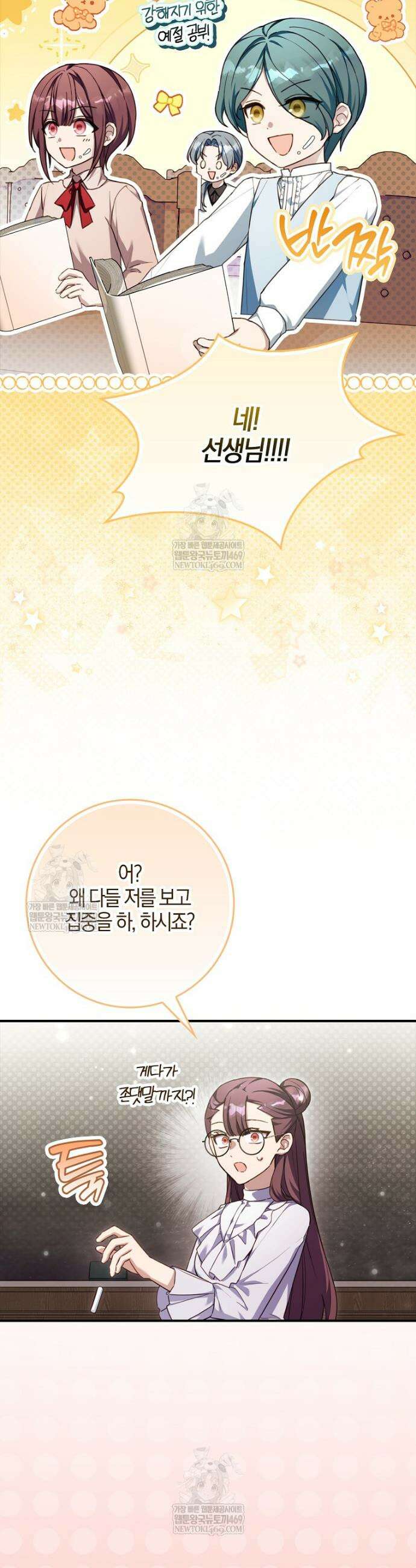 K-유교 어린이가 악당 가족을 구함 21화 12