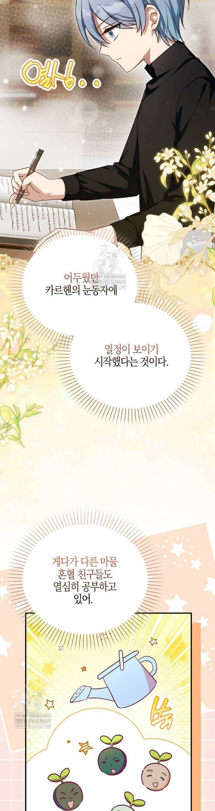 K-유교 어린이가 악당 가족을 구함 21화 17