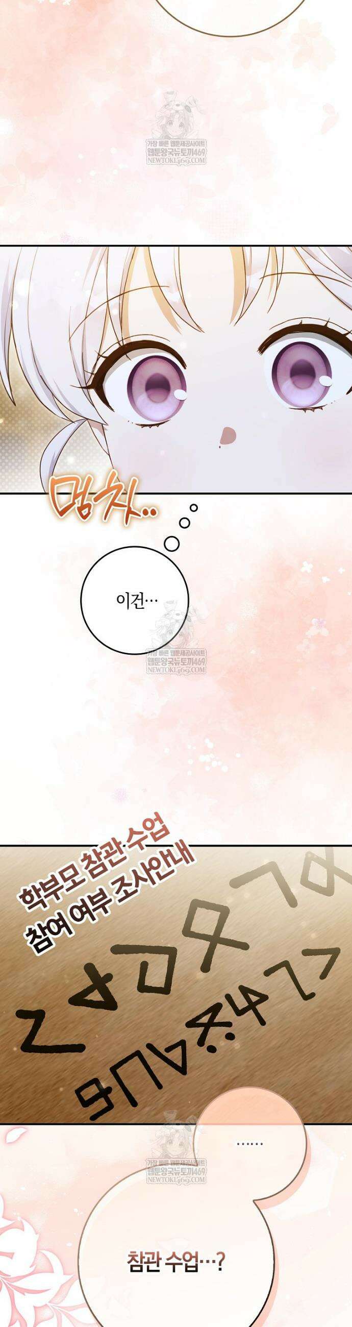 K-유교 어린이가 악당 가족을 구함 21화 19